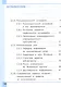 Информатика. 7 класс. Базовый уровень. Учебное пособие. В трех частях. Часть 2 (для слабовидящих обучающихся). ФГОС 2021 - фото 2