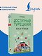 Доступный турецкий - фото 4