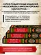 Русская история - фото 7