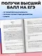 ЕГЭ-2027. Русский язык. Тренировочные варианты. 33 варианта - фото 5