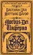 Morbus Dei. Инферно - фото 1