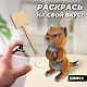 Картонный 3D конструктор QBRIX "Протестный Мяу" - фото 5