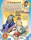 Справочник здравомыслящих родителей. Часть первая. Рост и развитие. Анализы и обследования. Питание. Прививки. - фото 1