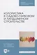 Колористика в садово-парковом и ландшафтном строительстве - фото 1
