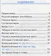 Русский язык. 1 класс. Контрольные работы - фото 2