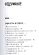 Из чувака в отцы - фото 2