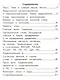 Тетрадь упражнений по русскому языку. 2 кл. - фото 2