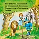 Тайна заброшенного замка - фото 8