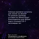 Популярная астрофизика. Философия космоса и пятое измерение - фото 8
