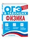 Физика - фото 3