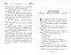 Таня Гроттер и локон Афродиты - фото 13