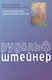 Художественная речь и драматическое искусство - фото 1