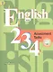 Английский язык. Контрольные задания. 2-4 классы: пособие для учащихся общеобразоват. учреждений - фото 3