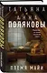 Комплект из 2-х книг: Племя Майи + Тайна против всех - фото 5