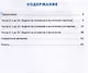 Математический тренажёр: текстовые задачи. 1 класс - фото 3