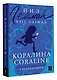 Коралина / Coraline: читаем в оригинале с комментарием - фото 3