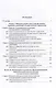 Исполнительная власть в системе государственного управления: монография - фото 2
