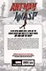 Marvel-Verse: Ant-Man & The Wasp - фото 2