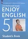 Enjoy English. Students Book. Английский язык. 5 класс. Учебник - фото 1