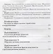 Уроки русского. Учебник для иностранных студентов нефилологических факультетов гуманитарных вузов - фото 5