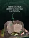 Хозяйка Медной горы. Рисунки Антейку - фото 6