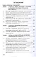 Оперативно-розыскная деятельность. Учебное пособие - фото 3