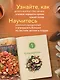 Шпаргалка для садовода. Практические советы по работам в малоуходном саду от Татьяны Селезневой - фото 4