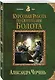 Курсовая работа по обитателям болота - фото 3