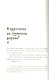 Абсолютно правдивый дневник индейца на полдня - фото 4