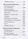 Оптинский цветник - фото 6