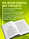HR как он есть. 3-е издание - фото 6