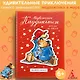 Медвежонок Паддингтон. Всегда на высоте - фото 2