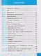 Русский язык. 3 класс. Тесты к учебнику В.П. Канакиной, В.Г. Горецкого "Русский язык. 3 класс" - фото 3