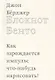 Блокнот Бенто - фото 1