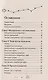 50 мощных принципов для ясного и эффективного мышления, или Как рассуждать логически - фото 3