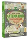 Математика на пальцах. Для тех, кто не нашел Х - фото 3