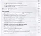 Право социального обеспечения. Институт социального обслуживания. Учебное пособие - фото 3