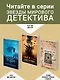 Меж двух миров - фото 6