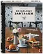 Идеальные завтраки. Утро добрым бывает! - фото 3