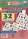 Французский алфавит. 32 цветные карточки со стихами и таблицами. Методическое сопровождение образовательной деятельности - фото 1