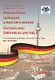 Немецкий язык. ГЕРМАНИЯ: О МНОГОМ И МНОГИХ / DEUTSCHLAND: UBER VIELES UND VIELE: Учебное пособие. Уровни В1–В2 - фото 1