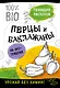 Перцы и баклажаны на эко грядках. Урожай без химии - фото 1