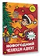 Влад А4. Новогодний челлендж-адвент - фото 3