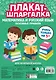 В помощь первокласснику. Математика (+ шпаргалка в подарок) - фото 12