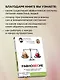 Равновесие: как перестать страдать от диет и начать получать удовольствие от еды - фото 5