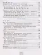 Проверочные работы по русскому языку. 2 класс. К учебнику В.П. Канакиной, В.Г. Горецкого "Русский язык. 2 класс. В 2-х частях" (М.: Просвещение) - фото 3
