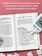 Сахар, вес, давление, холестерин. Практическое руководство от эндокринолога. - фото 5