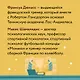 Мысли как чемпион! Думай, действуй, дерзай, побеждай! - фото 9