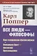 Все люди философы. Как я понимаю философию. Иммануил Кант философ просвещения - фото 1