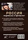 Россия: порталы в прошлое. Как выглядит замок, построенный на спор, почему Шервудский лес оказался в Подмосковье и где Гагарин мечтал о звездах? - фото 2